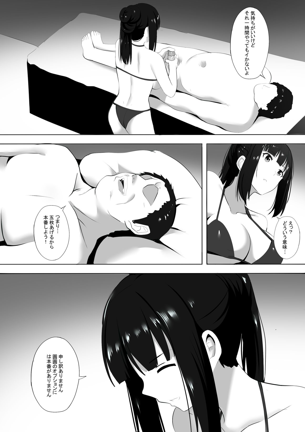 Menesu de Osananajimi to Masaka no Saikai de Daibakusha 7 page 10 full