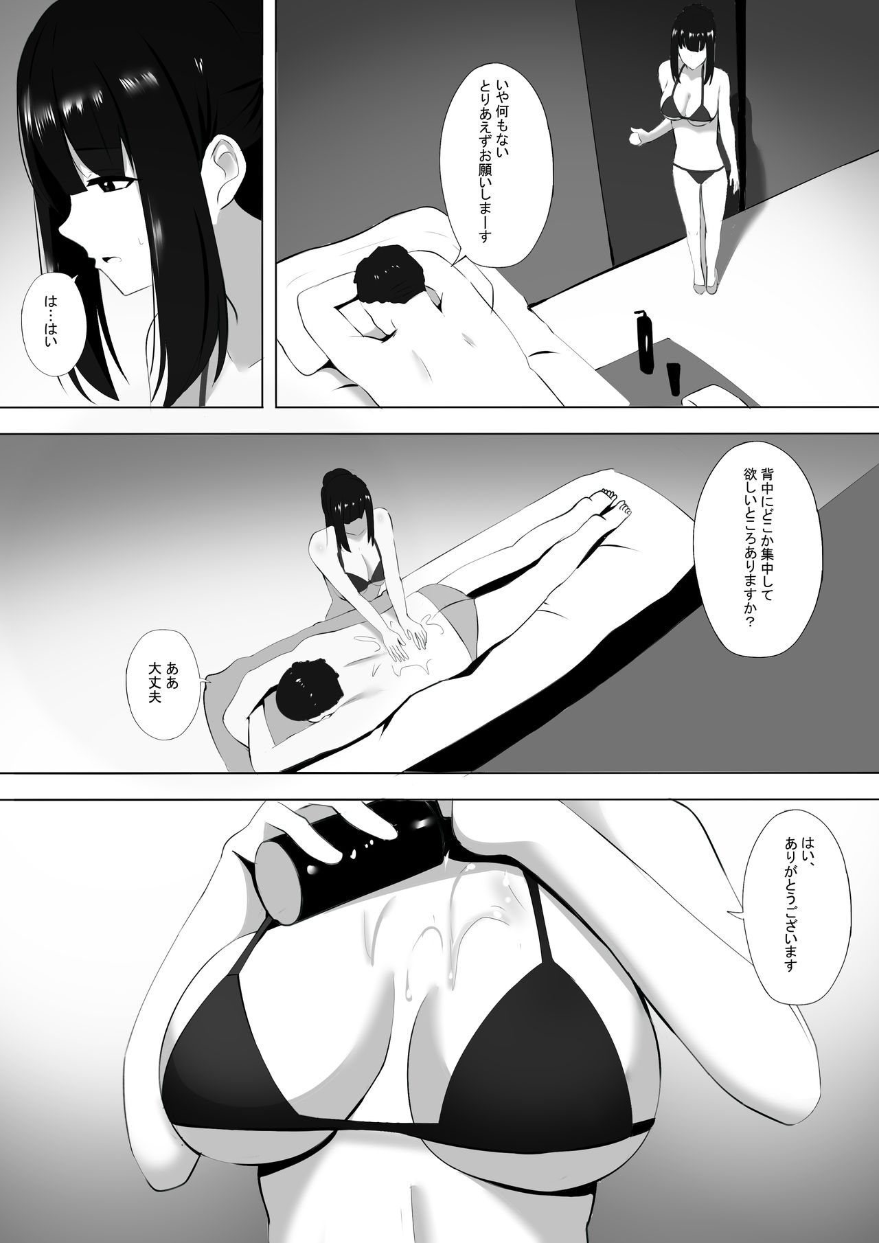 Menesu de Osananajimi to Masaka no Saikai de Daibakusha 7 page 5 full