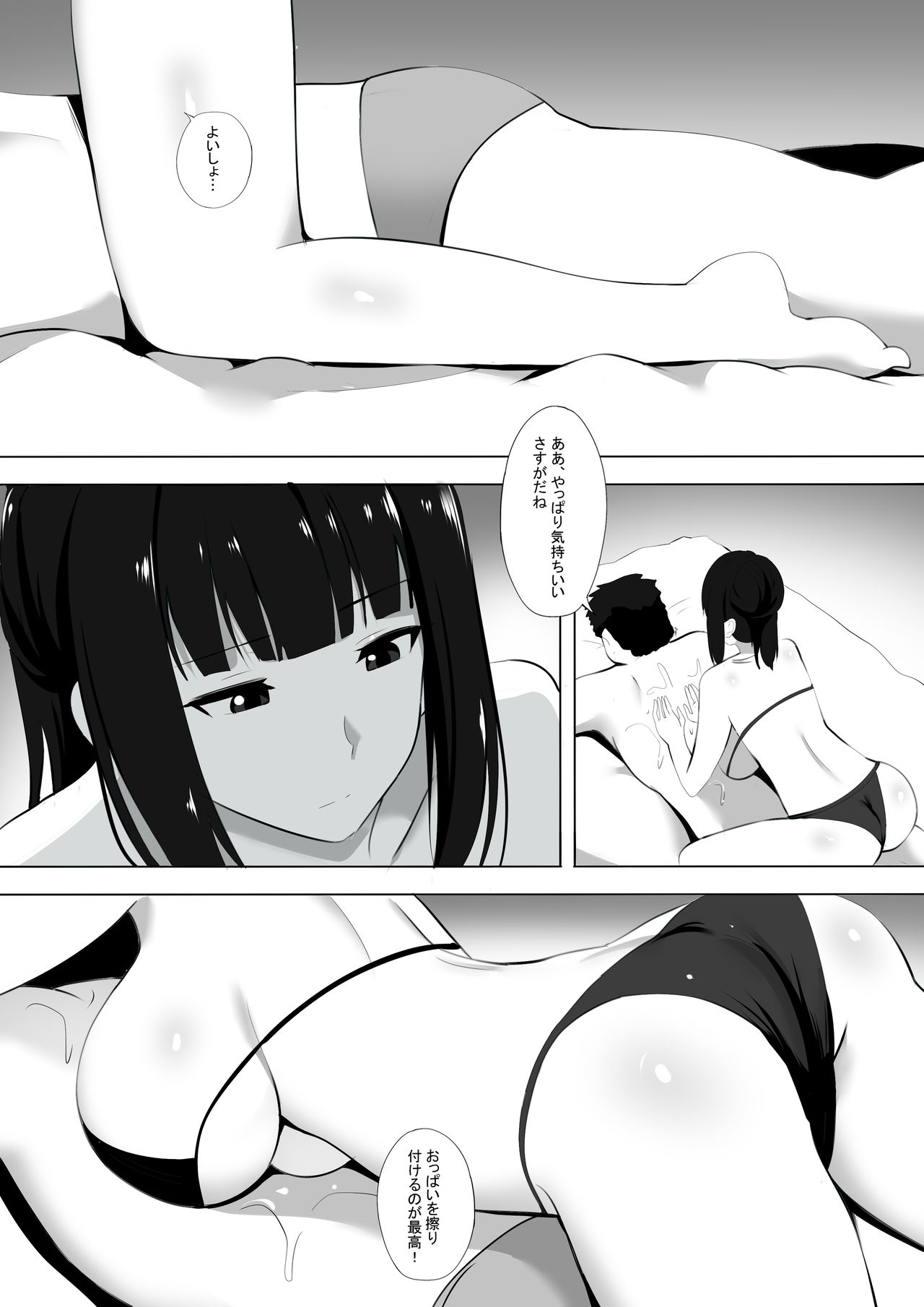 Menesu de Osananajimi to Masaka no Saikai de Daibakusha 7 page 6 full