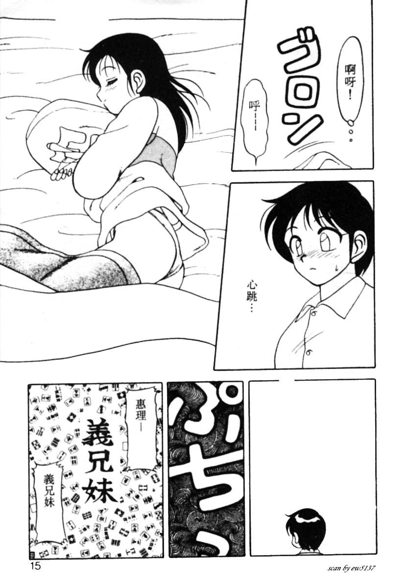 Super Family Complex 1 page 10 full