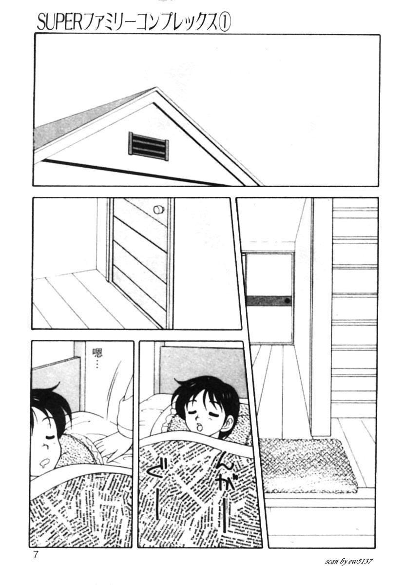 Super Family Complex 1 page 2 full