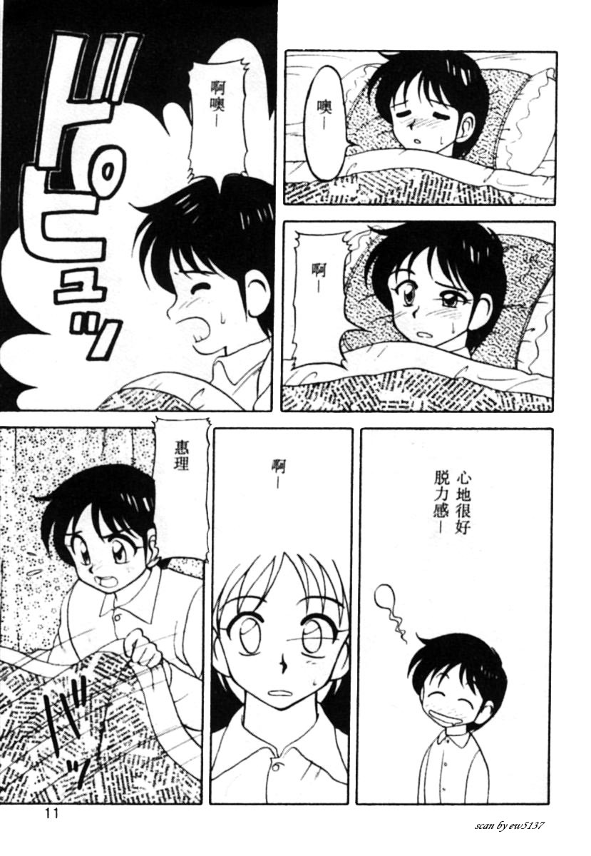 Super Family Complex 1 page 6 full