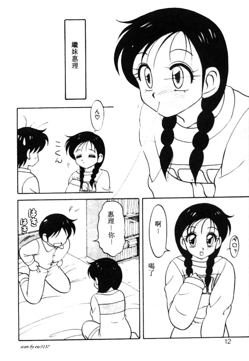 Super Family Complex 1 page 7 full