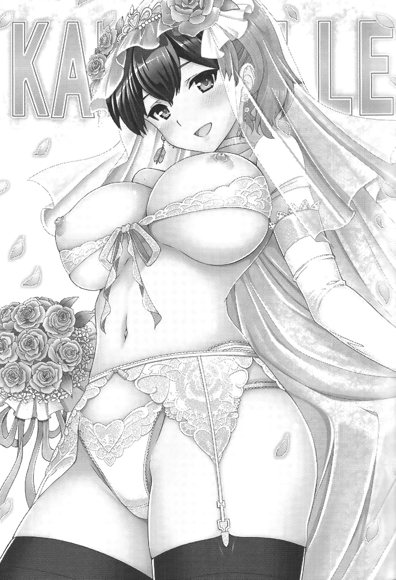 Kaga-san wa Ore no Yome page 3 full