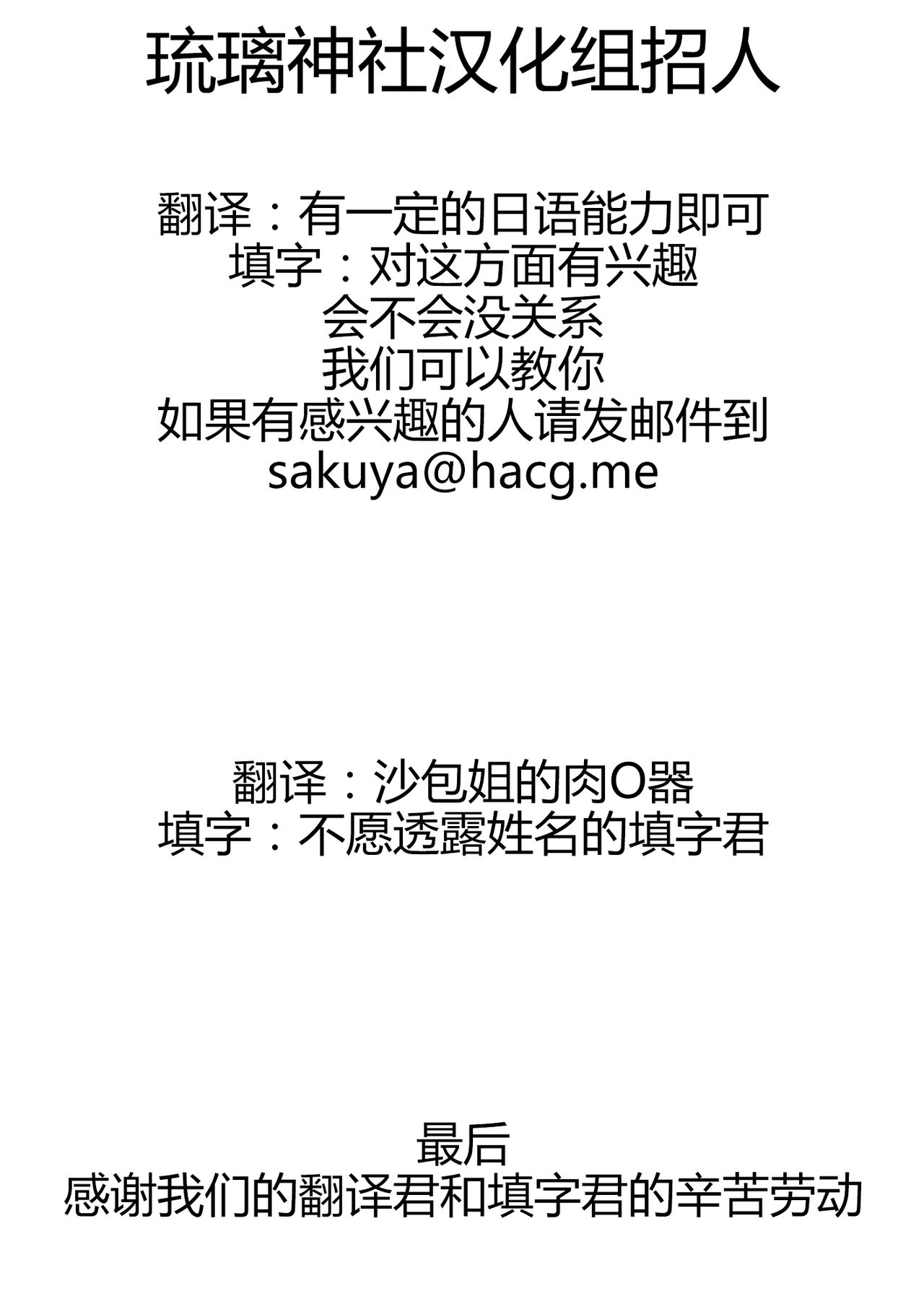 Boku wa Kotori-chan no Naka de 2 page 3 full