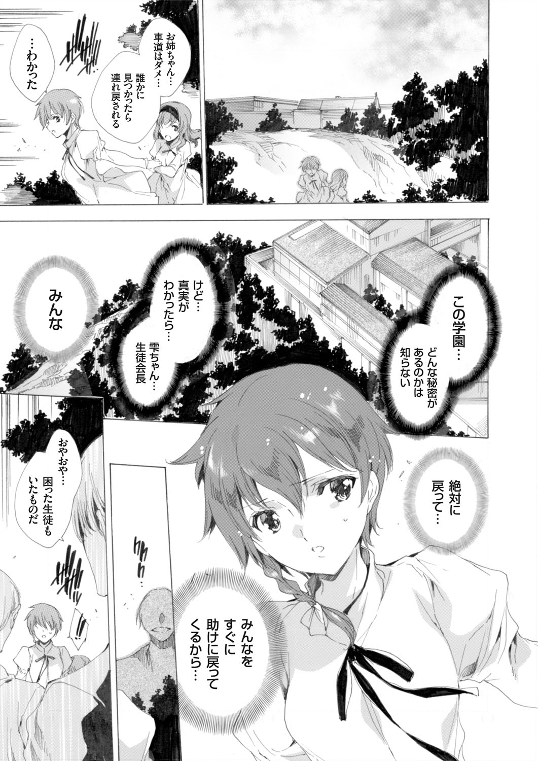 COMIC Grape Vol. 8 page 8 full