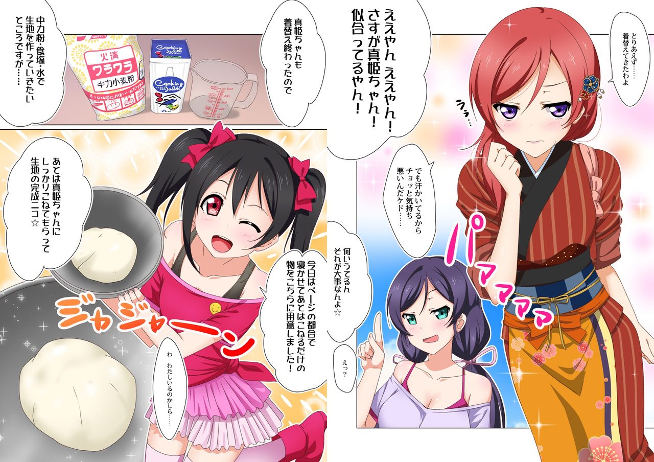 digital doujinshi collection page 5 full