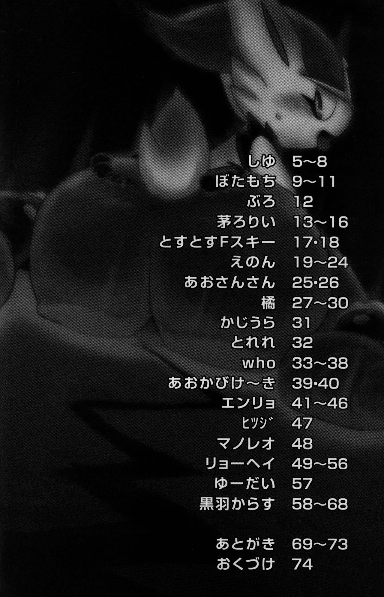 Sounyuu! Wairudoeria | 插入!旷野地区 page 4 full