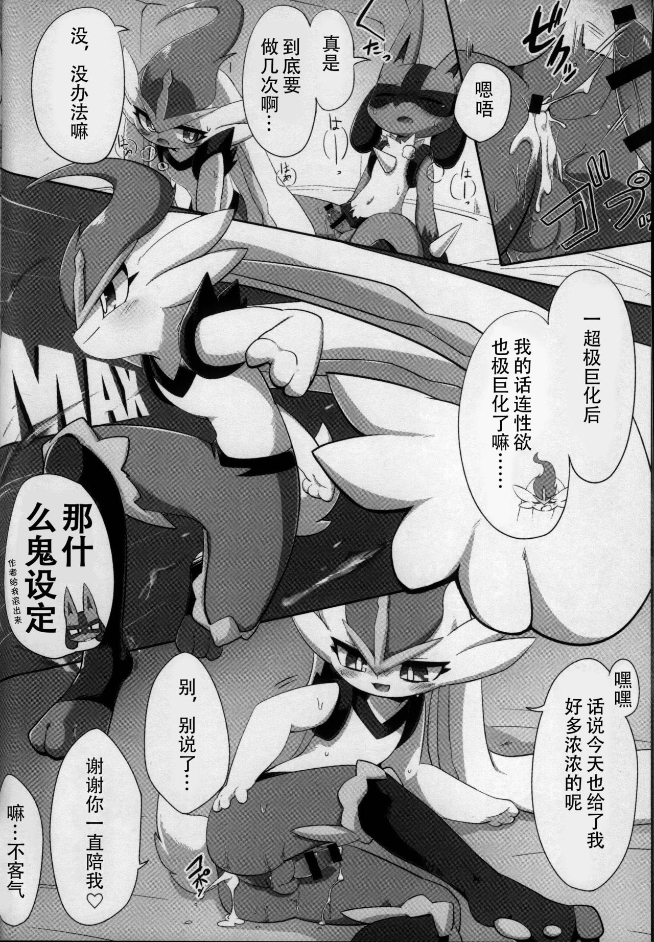 Sounyuu! Wairudoeria | 插入!旷野地区 page 6 full