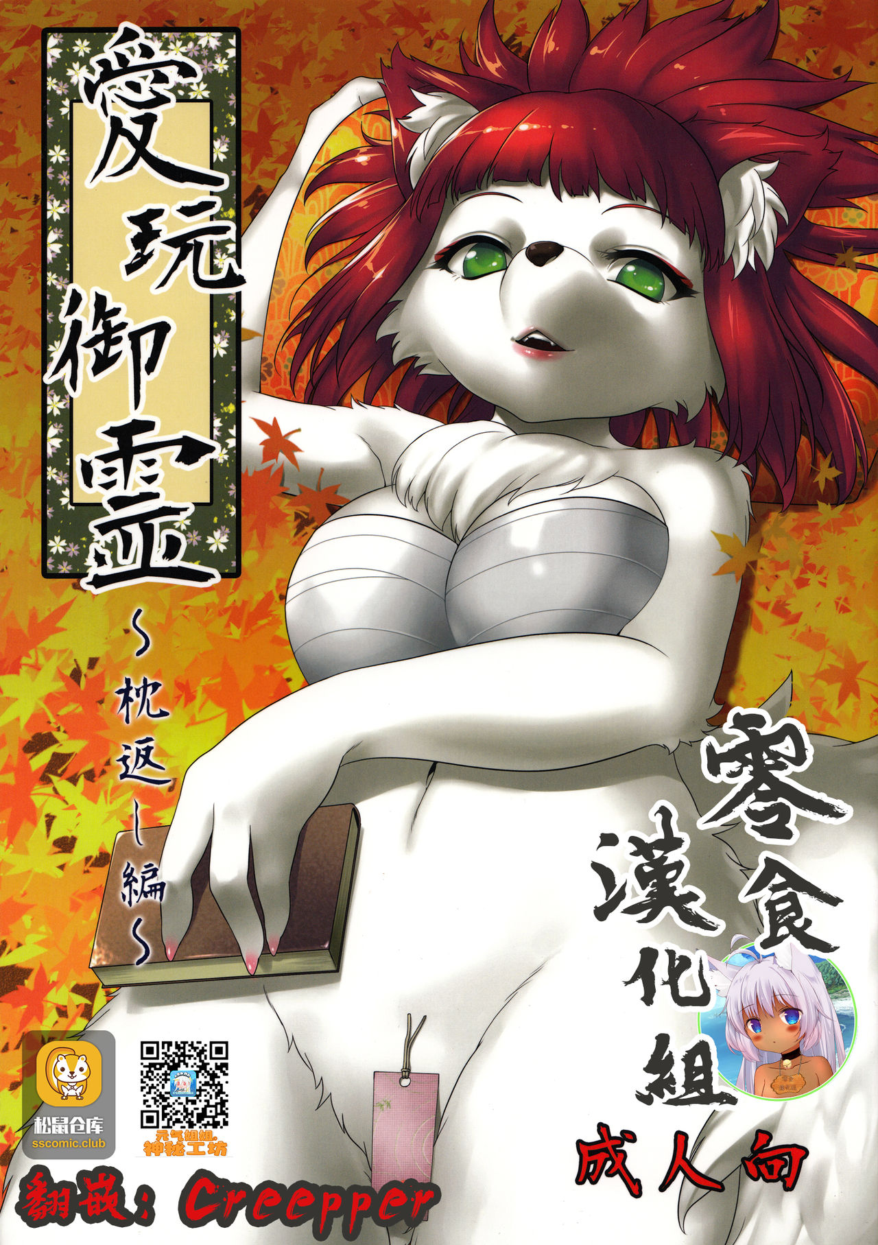 Aigan Mitama ~Makuragaeshi Hen~ page 1 full