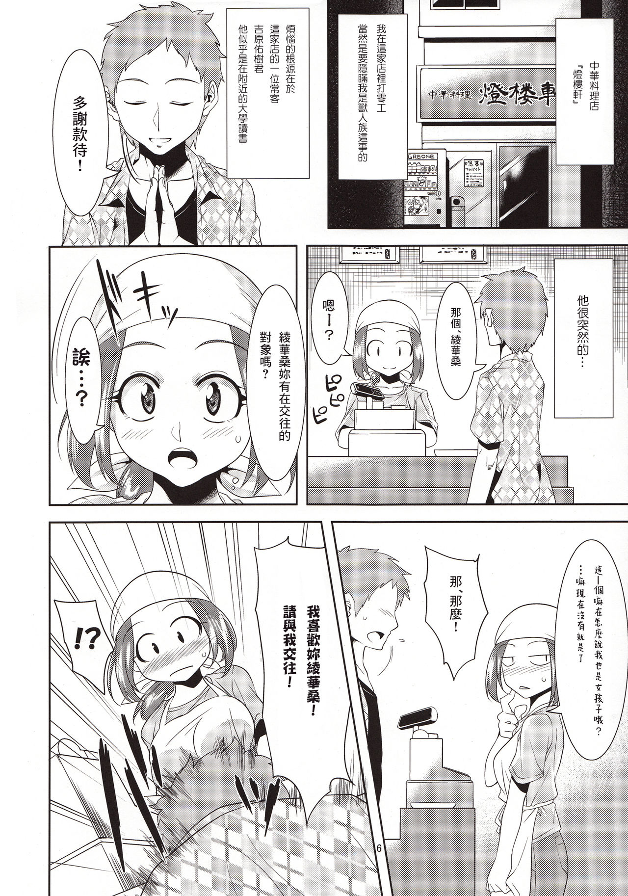 Aigan Mitama ~Makuragaeshi Hen~ page 6 full