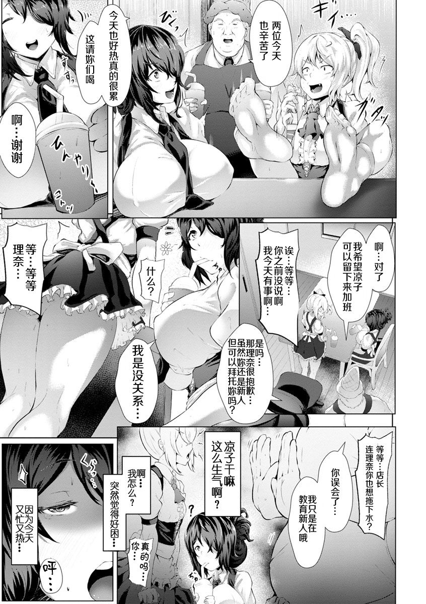 Biinkan Anal ~Kakusei Nejikomi Ana~ | 美淫感猥菊花 塞入擴張覺醒穴 page 10 full