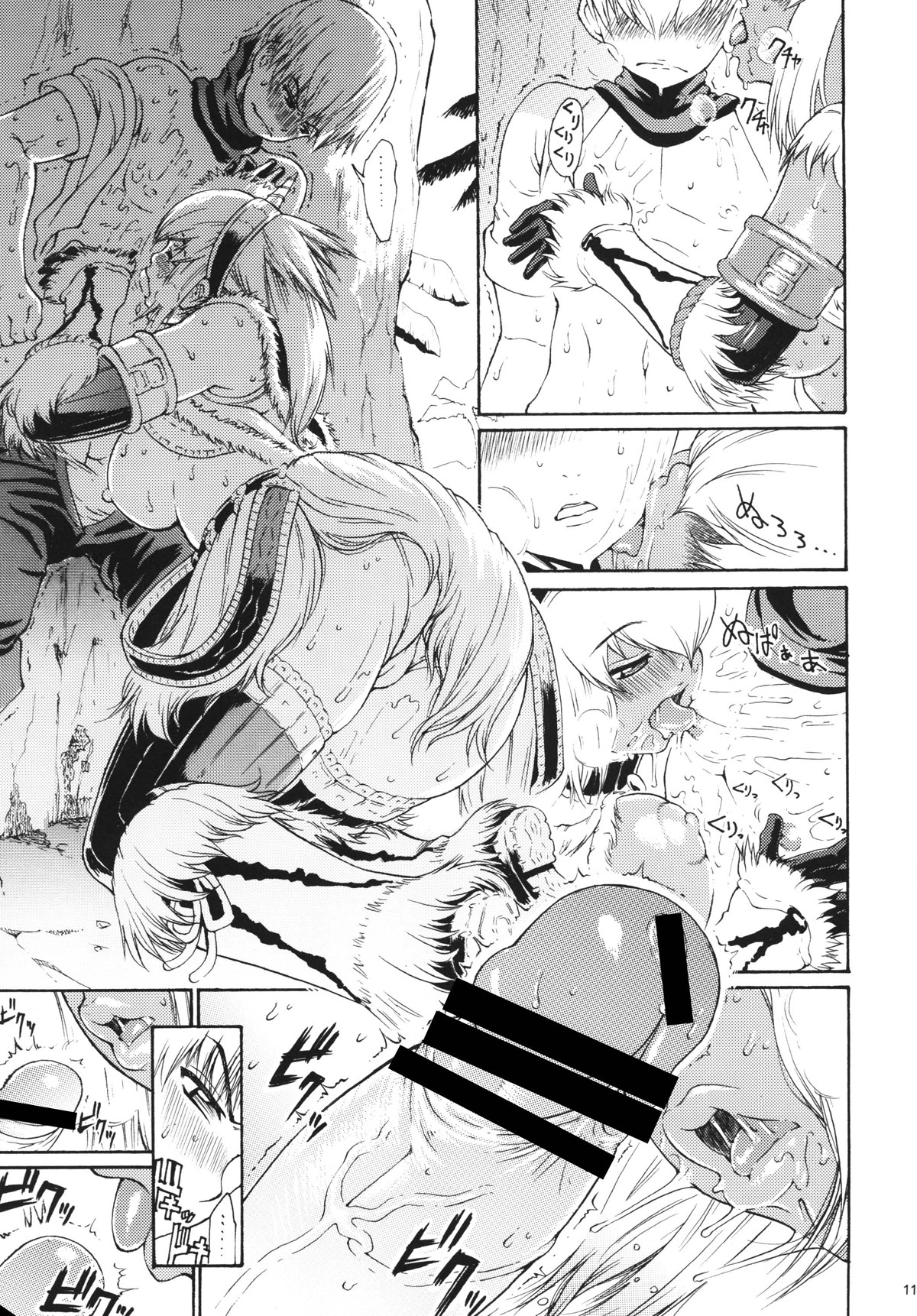 Sunset Glow page 9 full