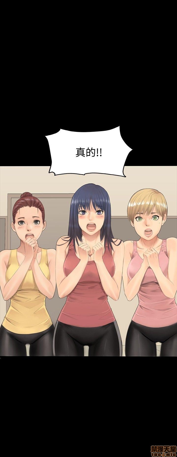 PRODUCER : TRAINEE（製作人:練習生）1-39 page 10 full