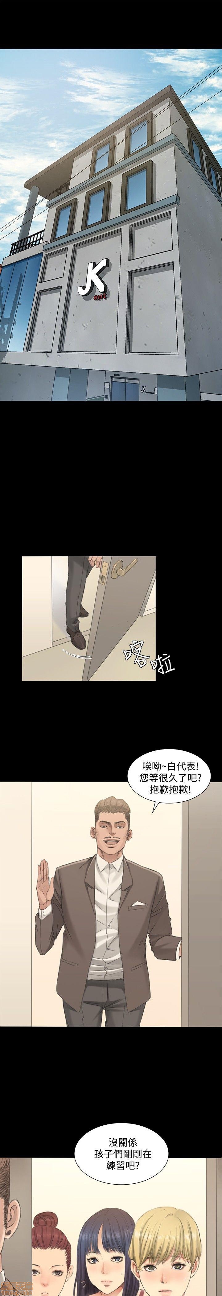 PRODUCER : TRAINEE（製作人:練習生）1-39 page 2 full