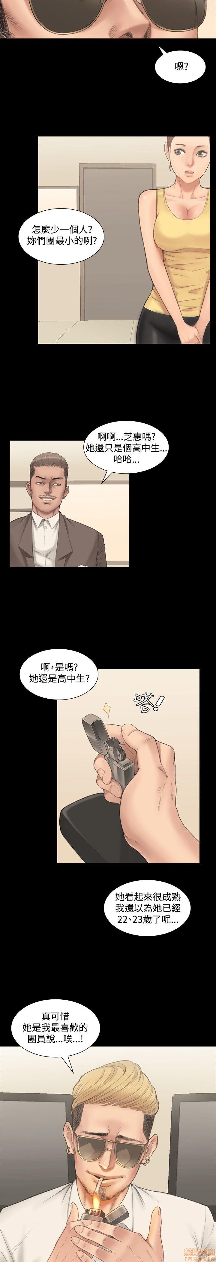 PRODUCER : TRAINEE（製作人:練習生）1-39 page 6 full