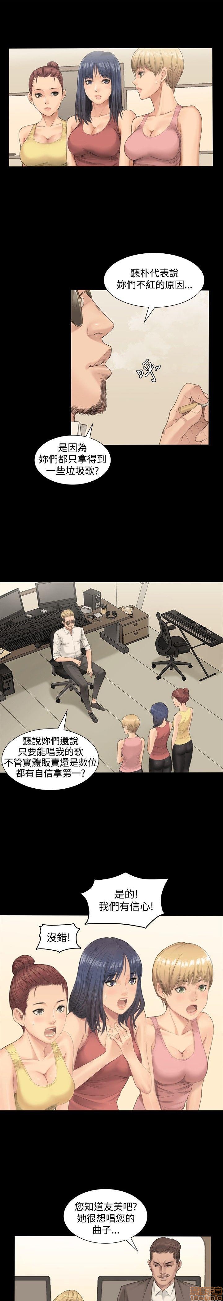 PRODUCER : TRAINEE（製作人:練習生）1-39 page 8 full