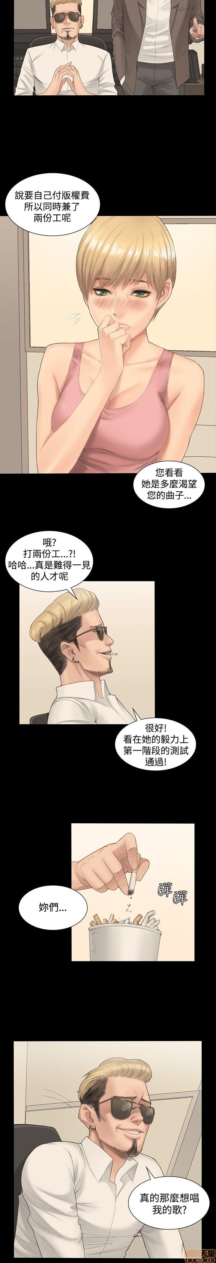 PRODUCER : TRAINEE（製作人:練習生）1-39 page 9 full