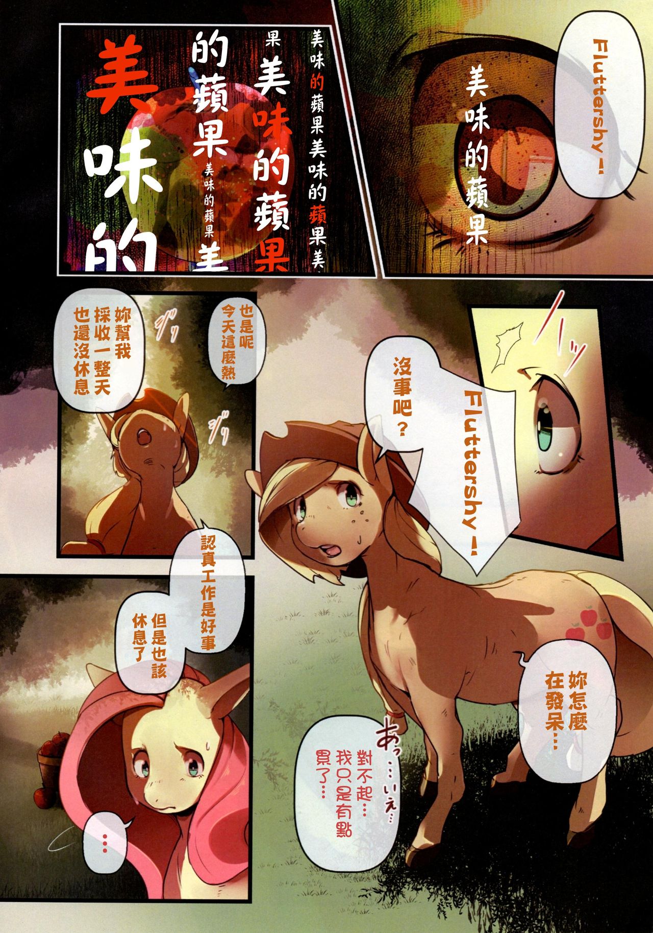 COMIC HOOF!! SP vol. BAT page 3 full