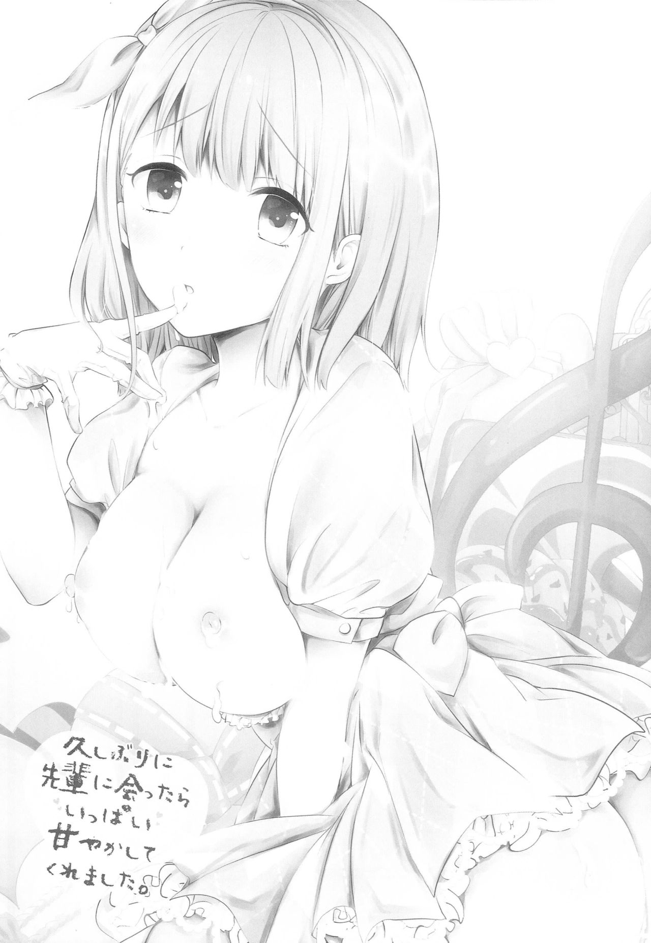 Hisashiburi ni Senpai ni Attara Ippai Amayakashite Kuremashita. page 2 full