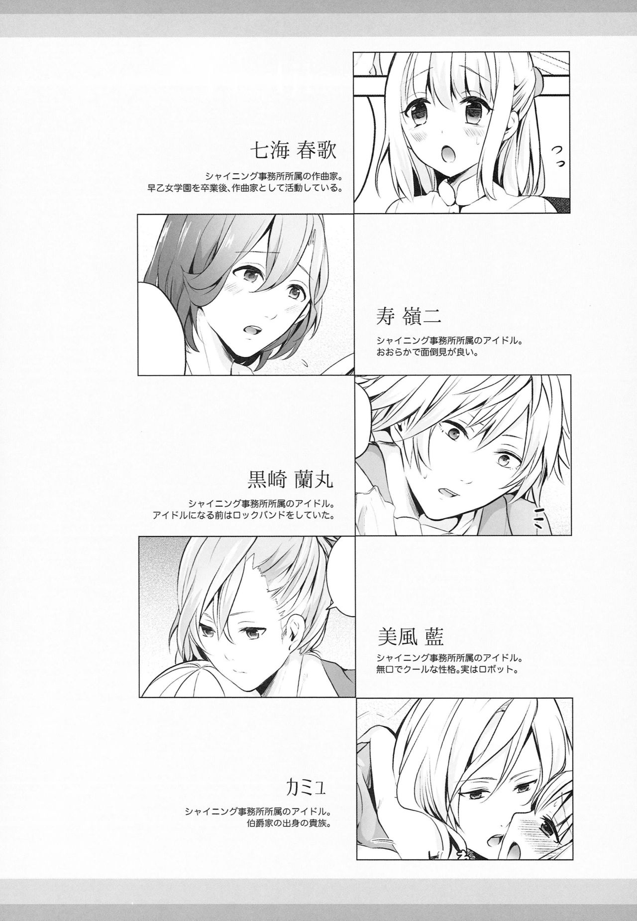 Hisashiburi ni Senpai ni Attara Ippai Amayakashite Kuremashita. page 3 full