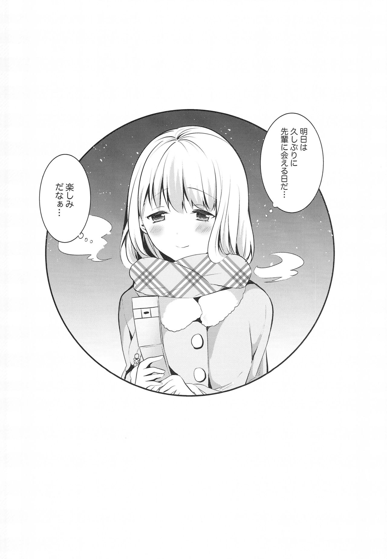 Hisashiburi ni Senpai ni Attara Ippai Amayakashite Kuremashita. page 4 full