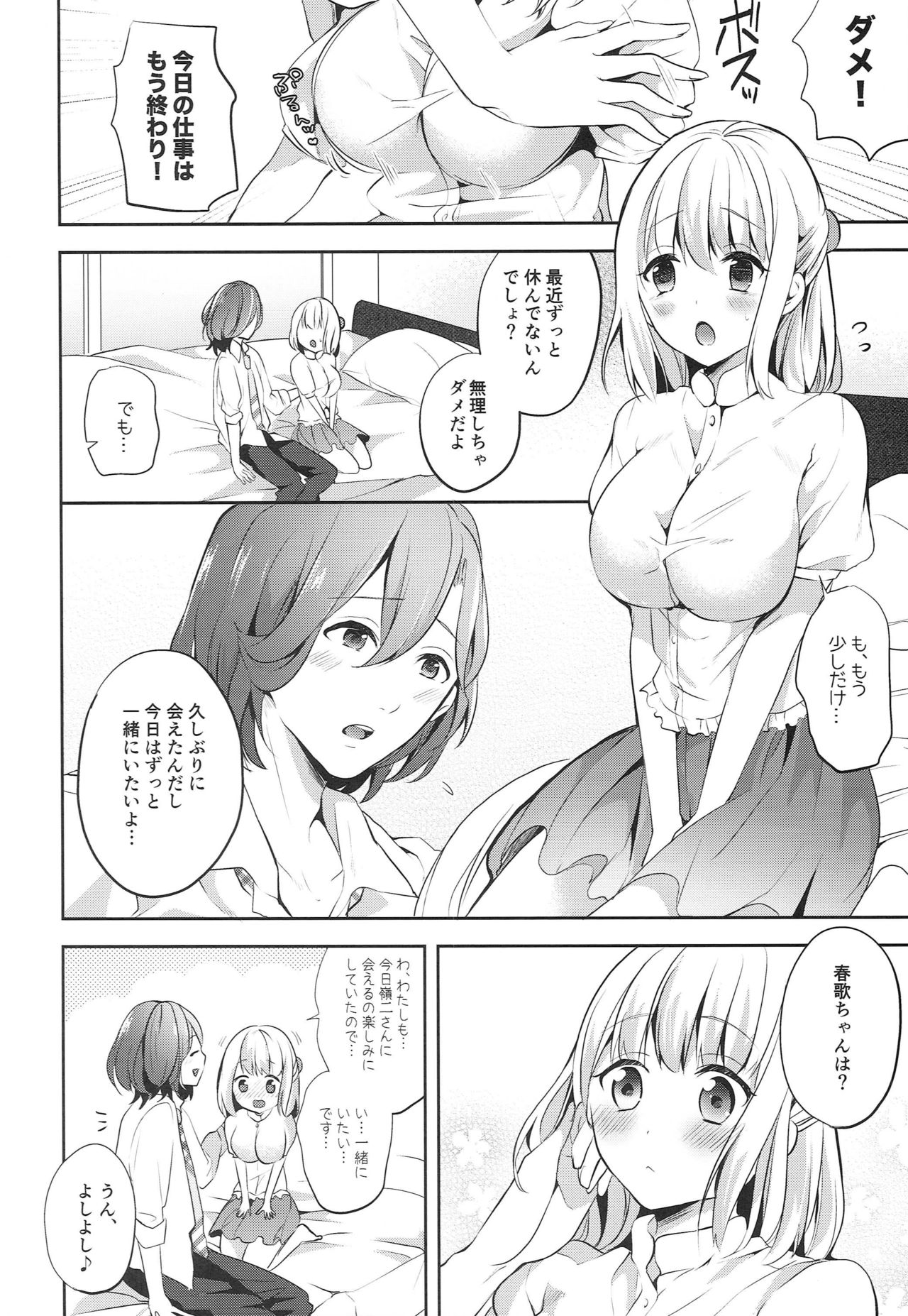 Hisashiburi ni Senpai ni Attara Ippai Amayakashite Kuremashita. page 5 full
