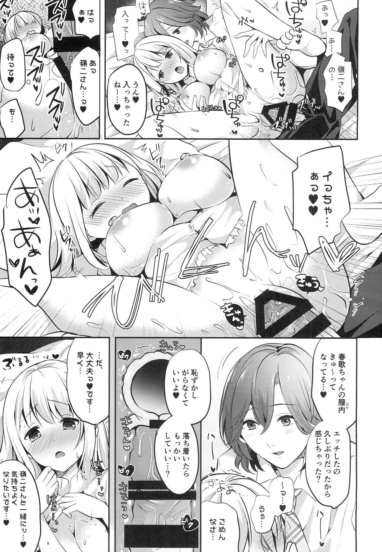 Hisashiburi ni Senpai ni Attara Ippai Amayakashite Kuremashita. page 8 full