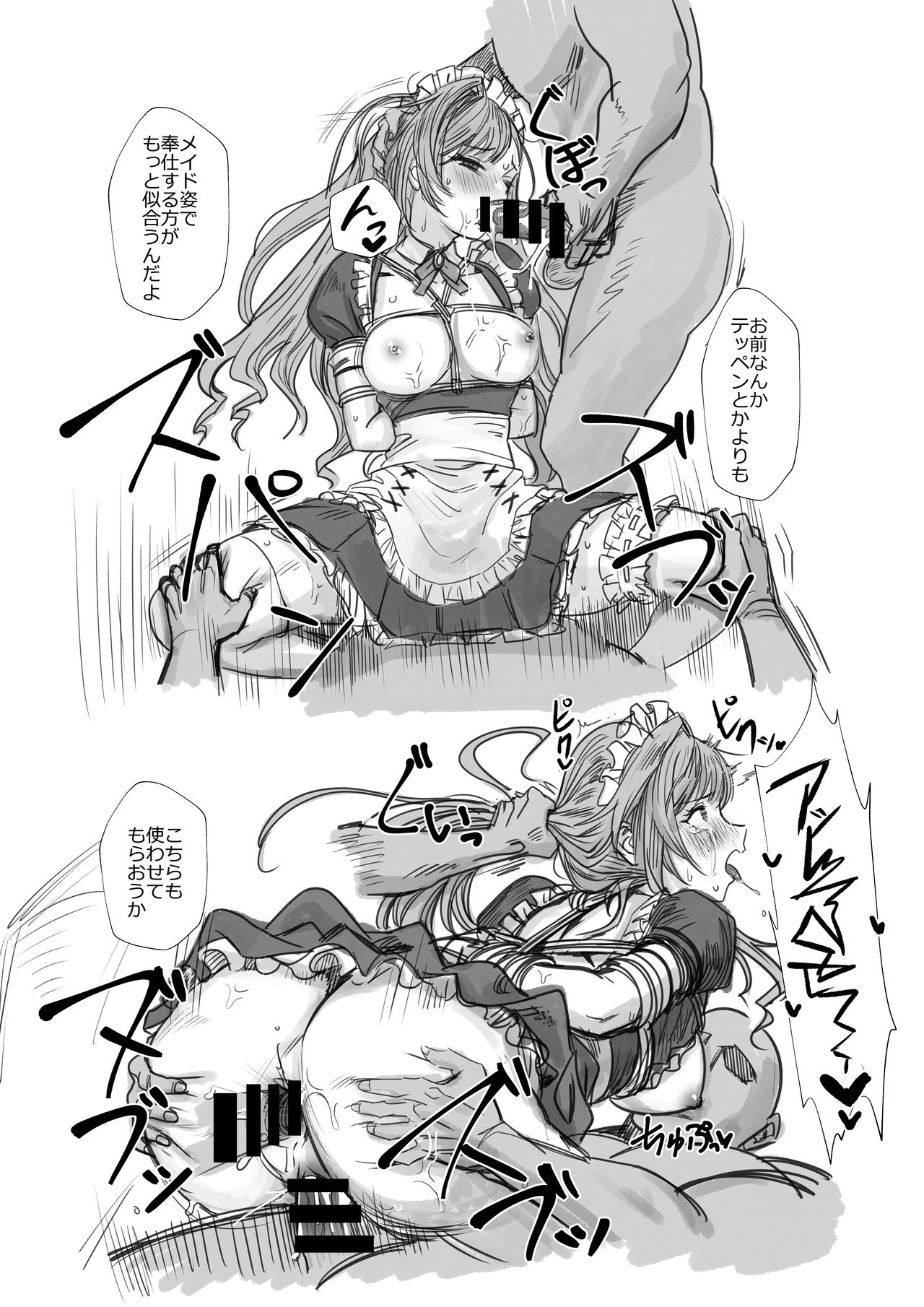 Kanraku x Climax page 6 full