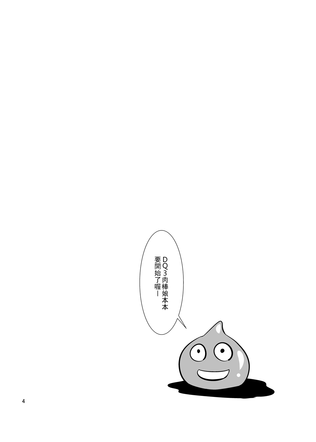 FutaQue | 蛇脧的詛咒 page 4 full