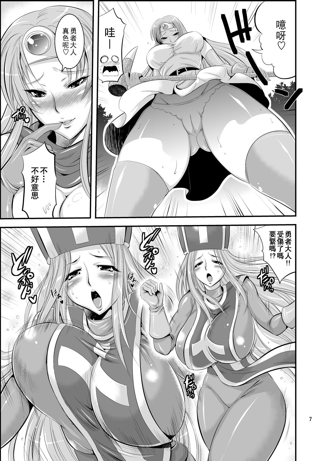 FutaQue | 蛇脧的詛咒 page 7 full