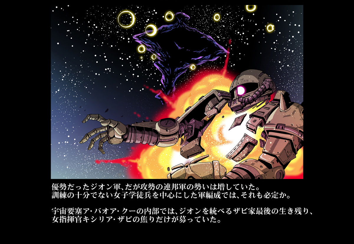 Kycilia-sama Reboot Keikaku page 5 full