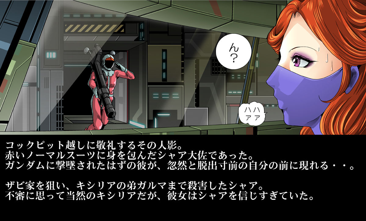 Kycilia-sama Reboot Keikaku page 9 full