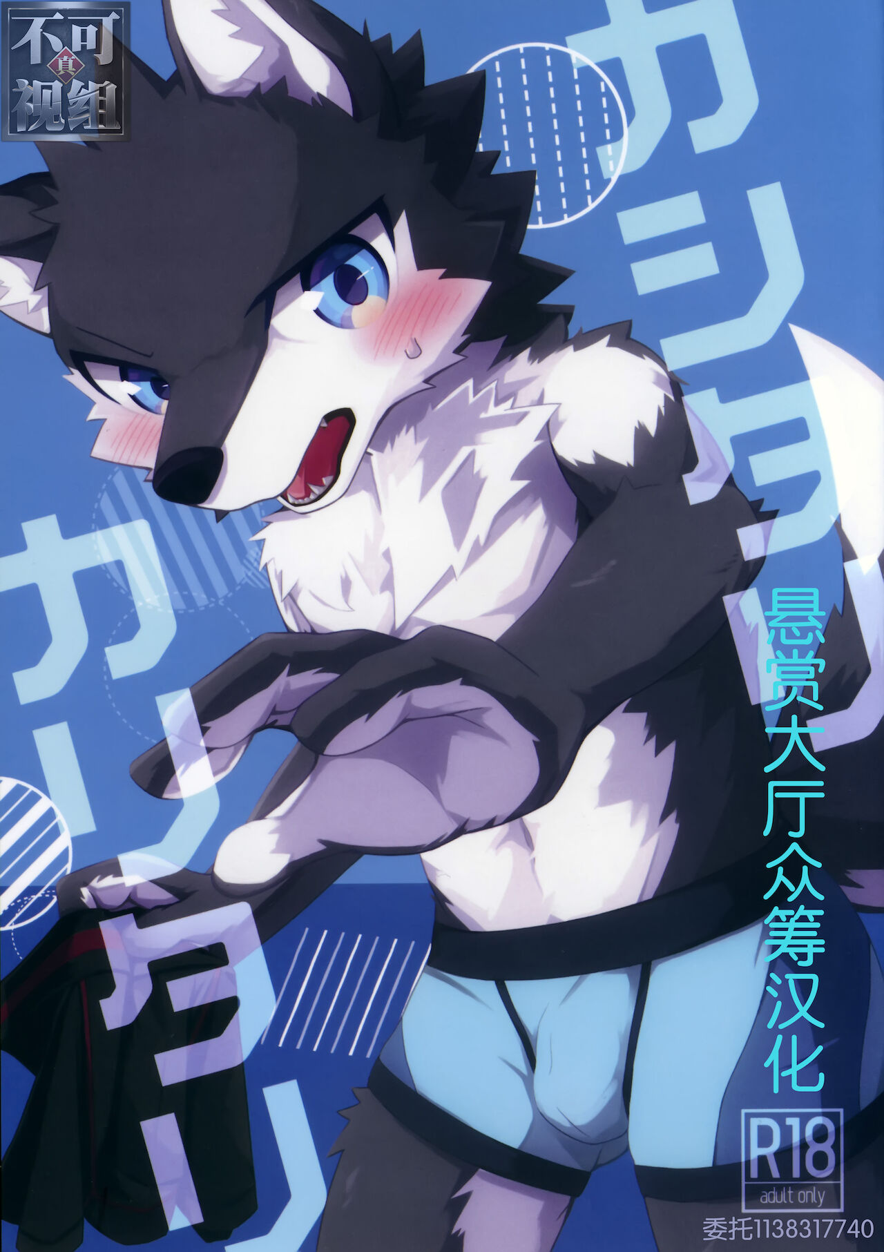 Kashitari Karitari page 1 full