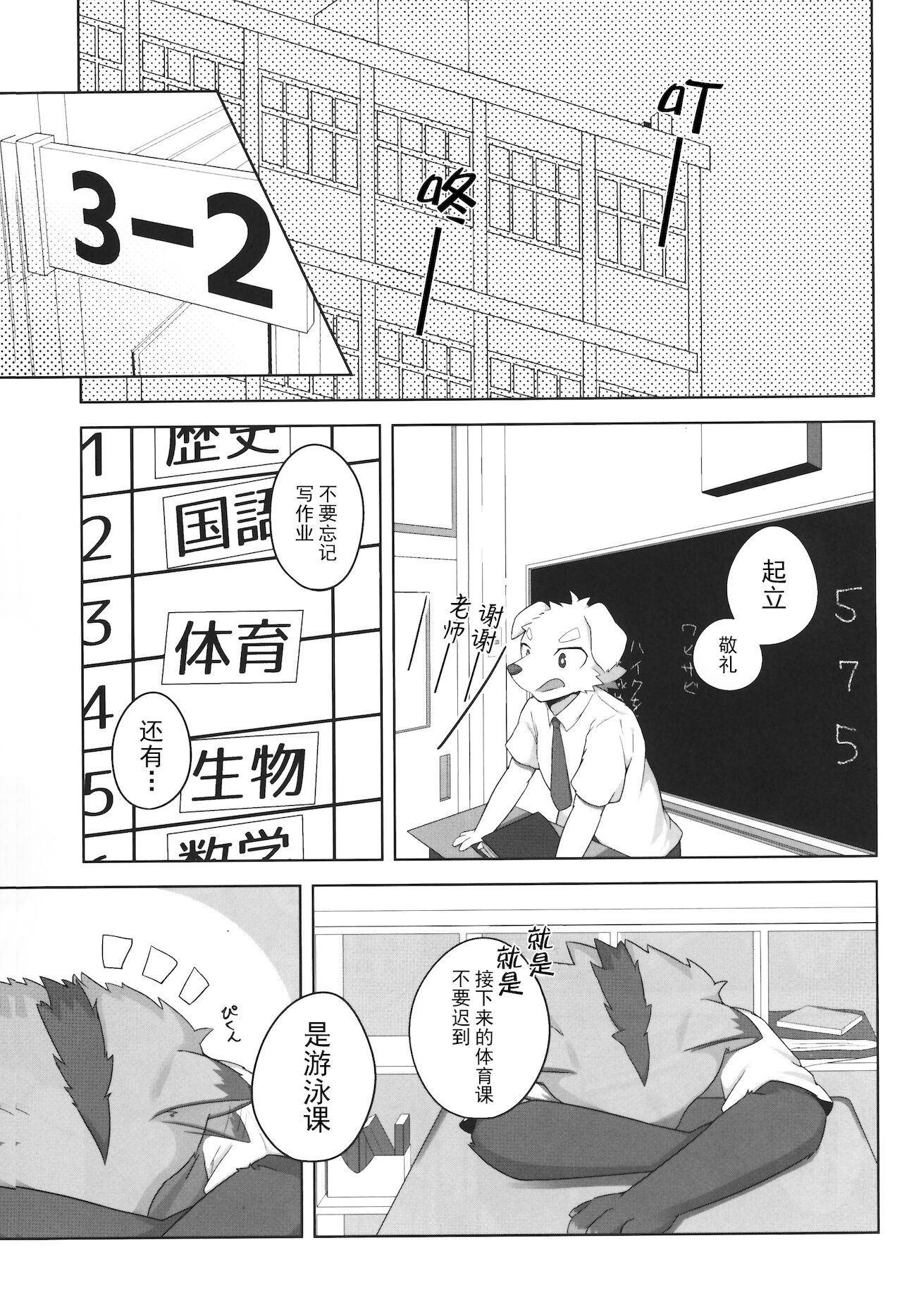 Kashitari Karitari page 2 full