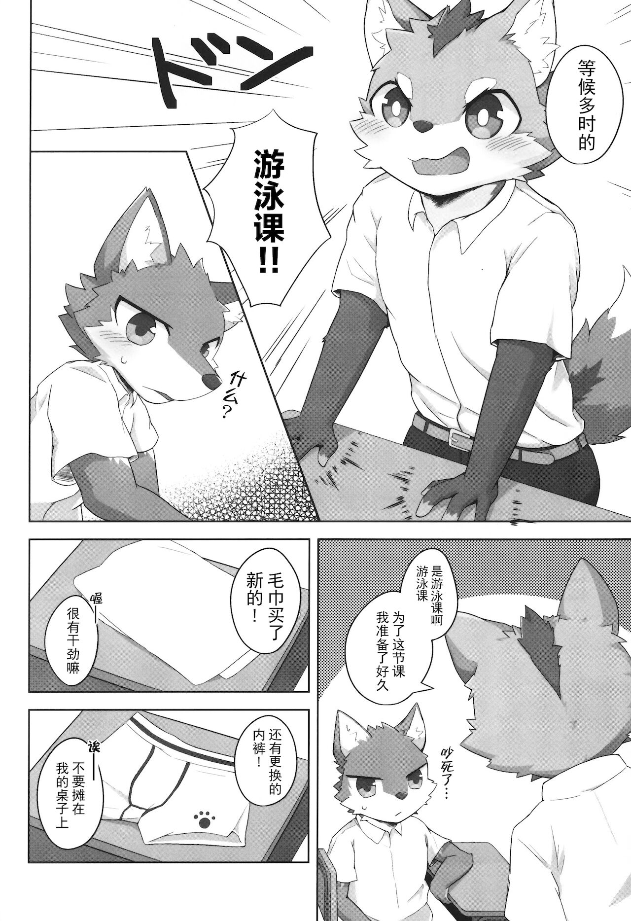 Kashitari Karitari page 3 full