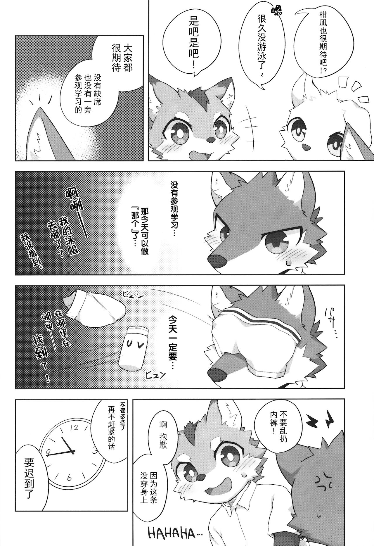 Kashitari Karitari page 5 full