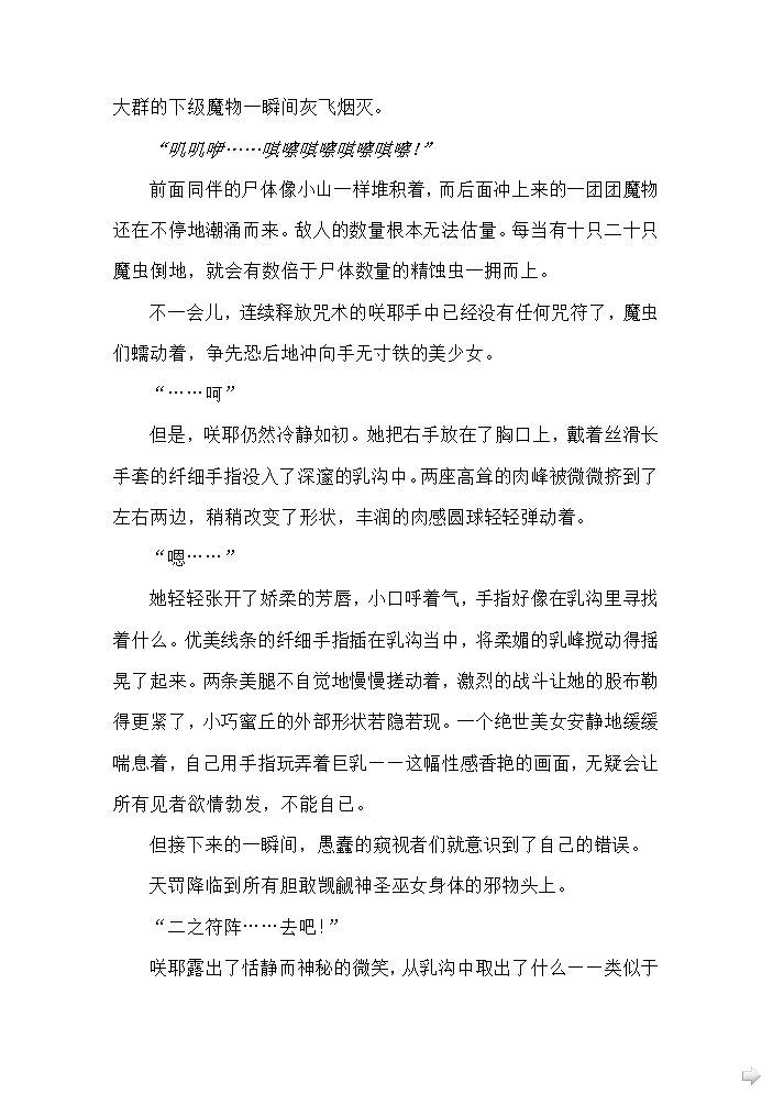 Matai Toshi - Sakuya no Shou Ichi page 10 full