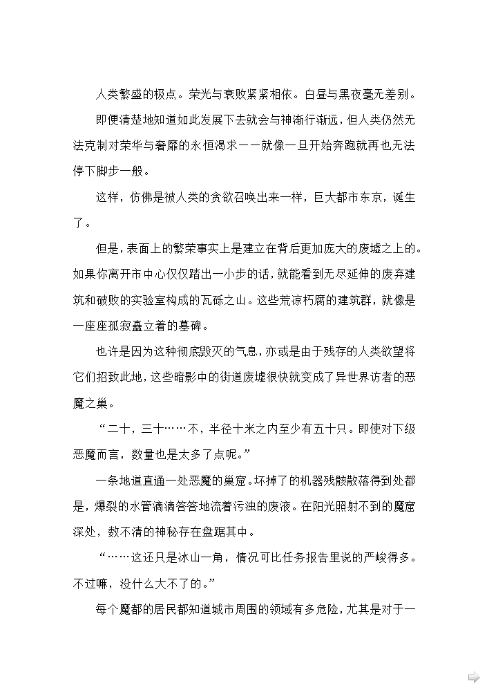 Matai Toshi - Sakuya no Shou Ichi page 2 full