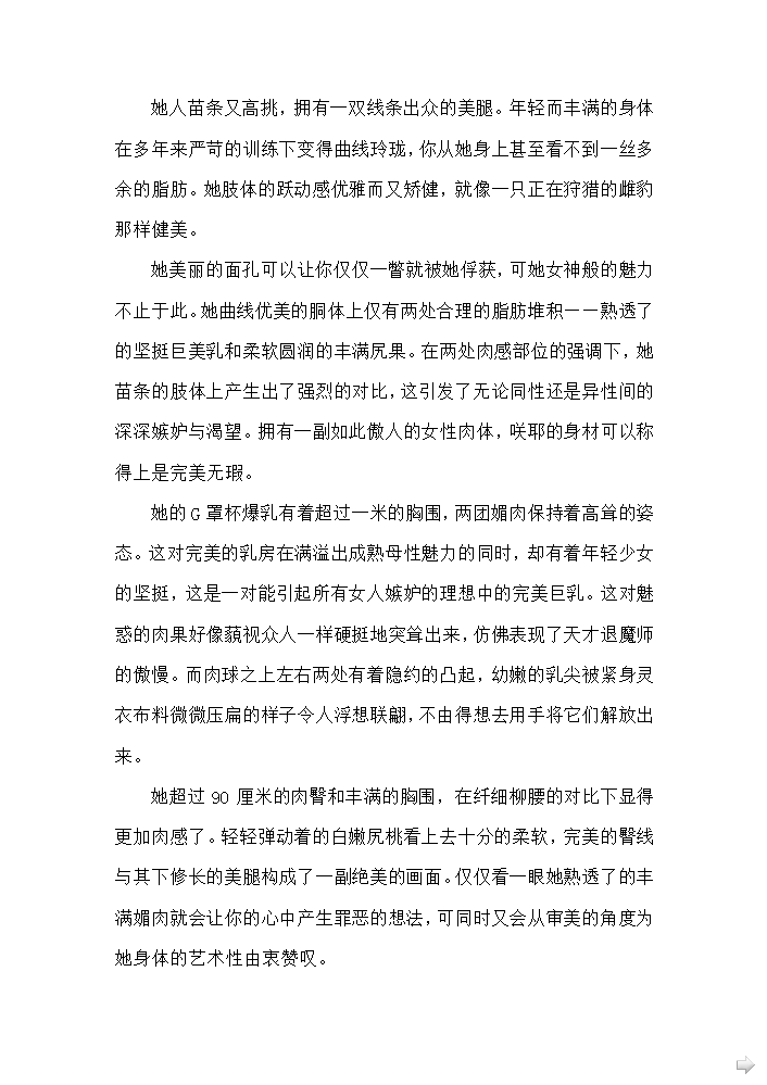 Matai Toshi - Sakuya no Shou Ichi page 4 full