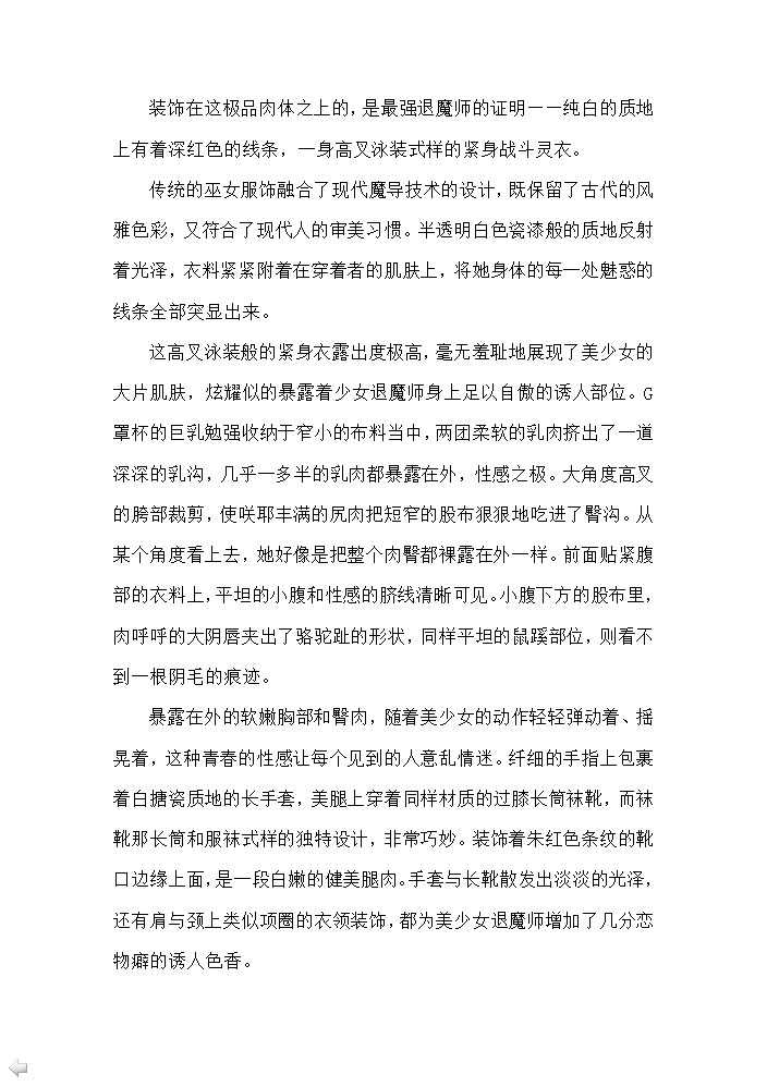 Matai Toshi - Sakuya no Shou Ichi page 5 full