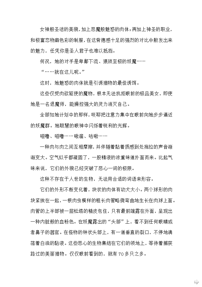 Matai Toshi - Sakuya no Shou Ichi page 6 full