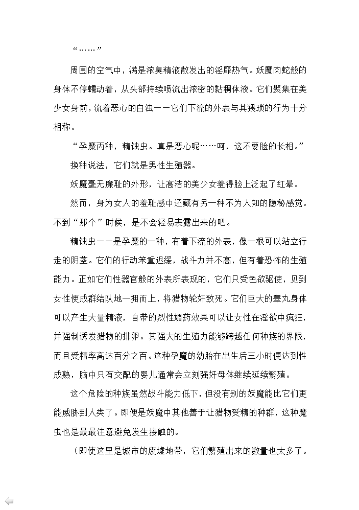 Matai Toshi - Sakuya no Shou Ichi page 7 full