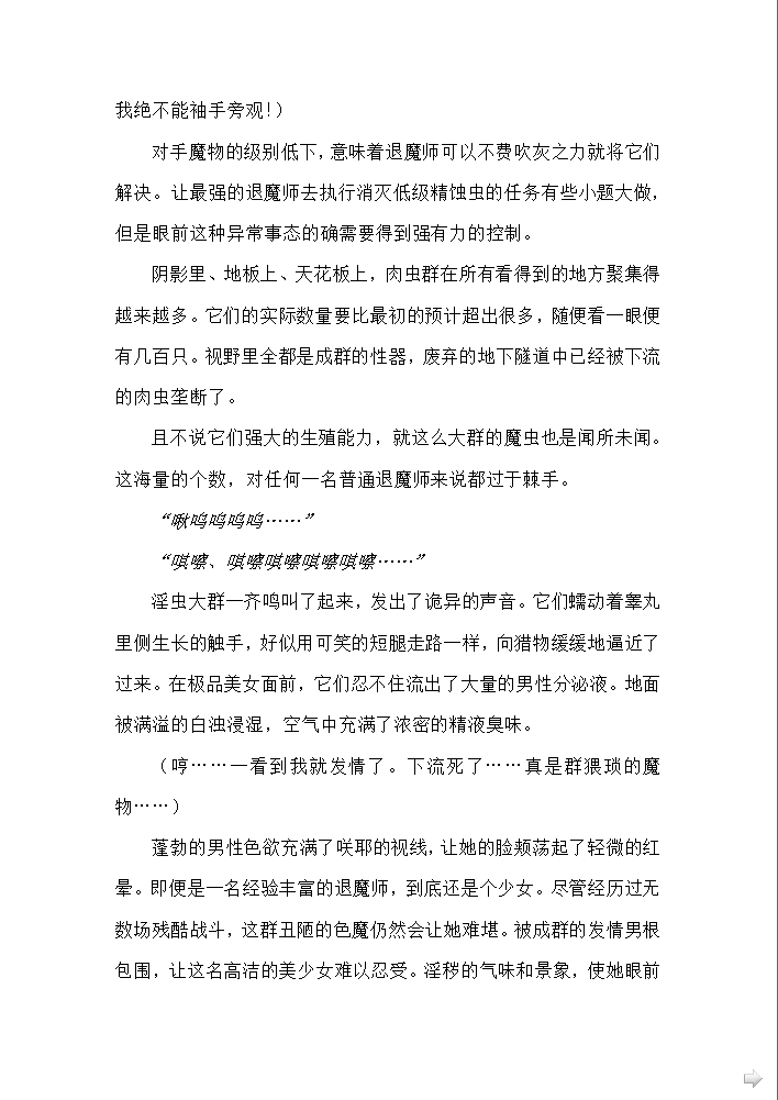 Matai Toshi - Sakuya no Shou Ichi page 8 full