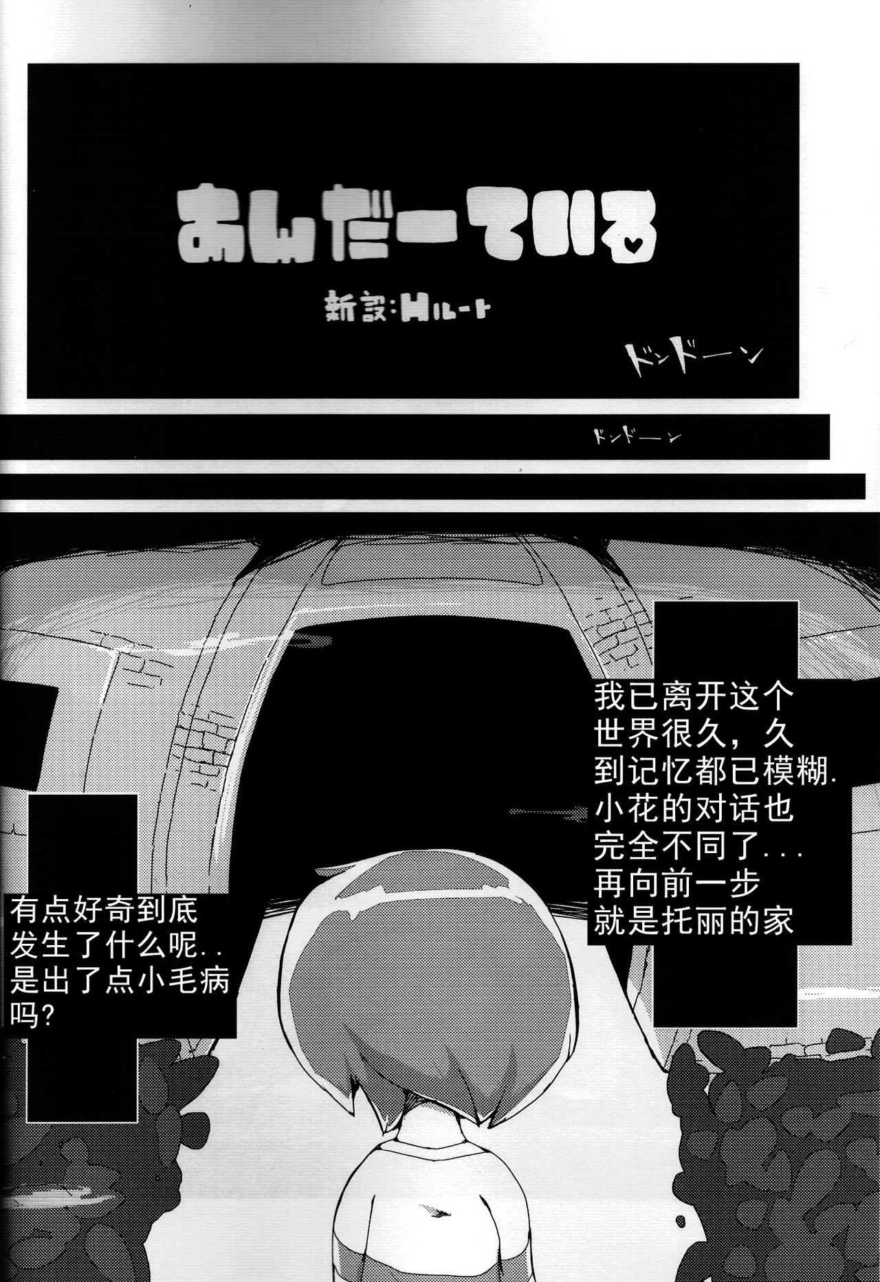 Shinsetsu: H Route page 5 full