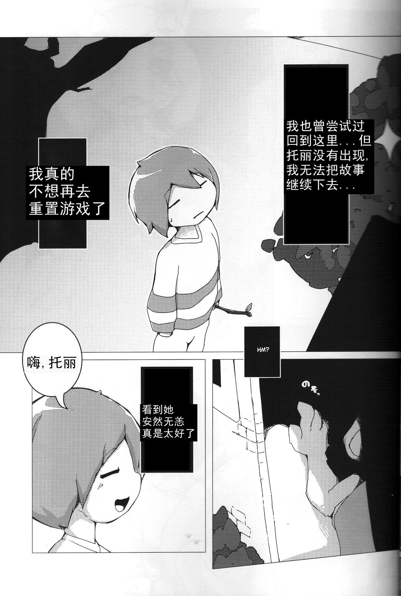 Shinsetsu: H Route page 6 full