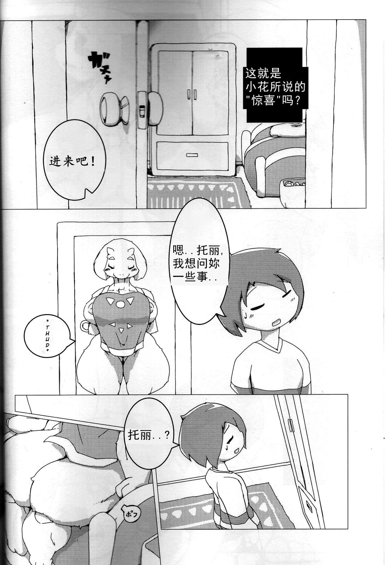 Shinsetsu: H Route page 9 full