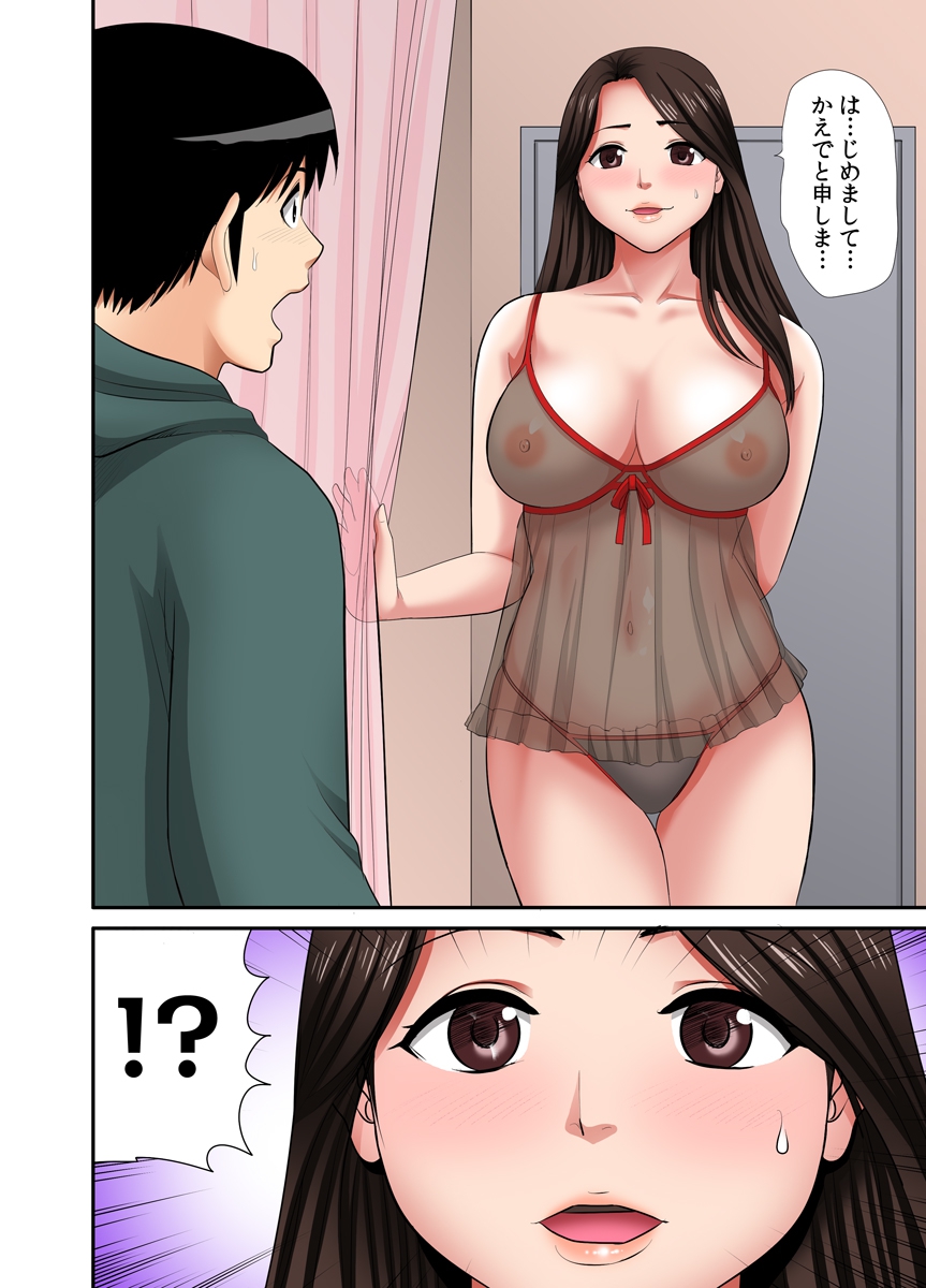 "Otoo-san ni Iwanaide..." Jukujo Fuuzoku, Shimei shitara Haha datta!  Vol. 1 page 6 full