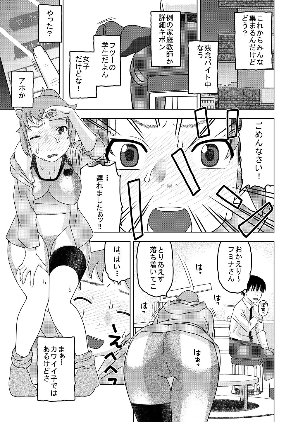 Fumina to Oppai Nemukezamashi page 4 full