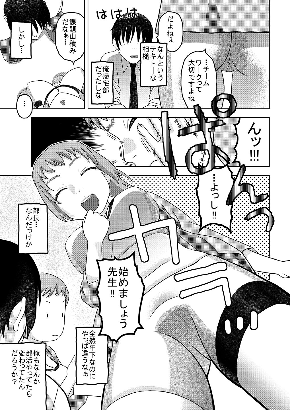 Fumina to Oppai Nemukezamashi page 6 full